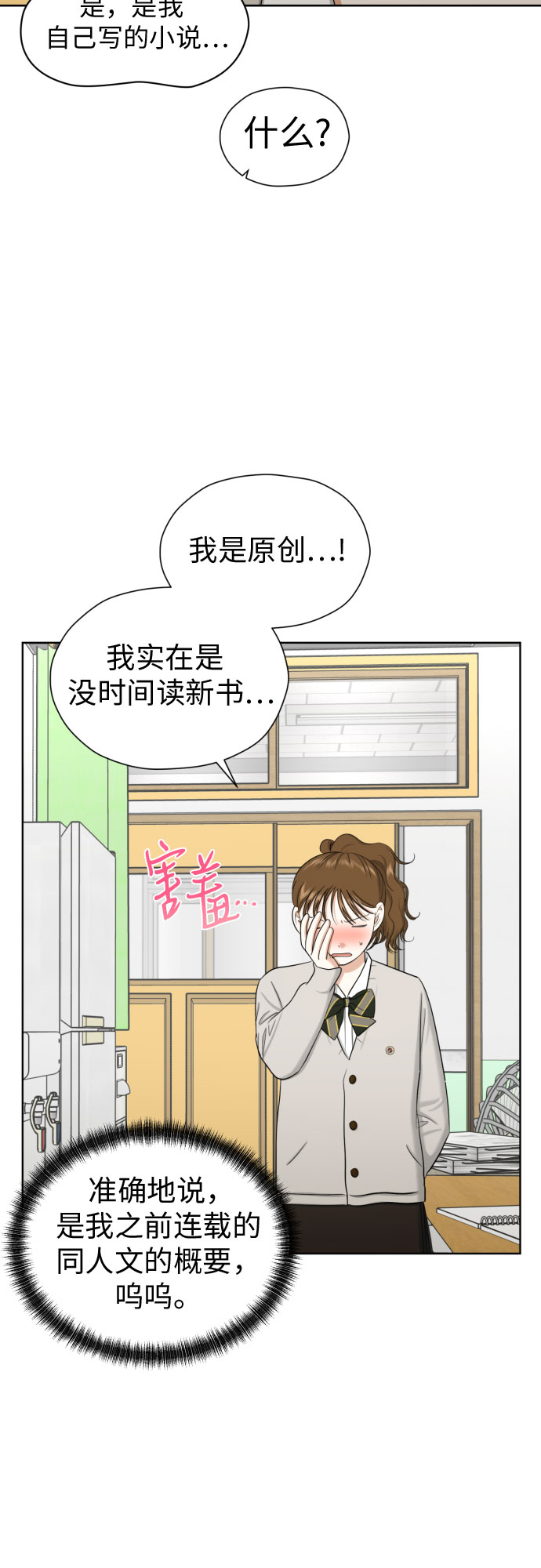 [第74话] 停止的信号与前进57