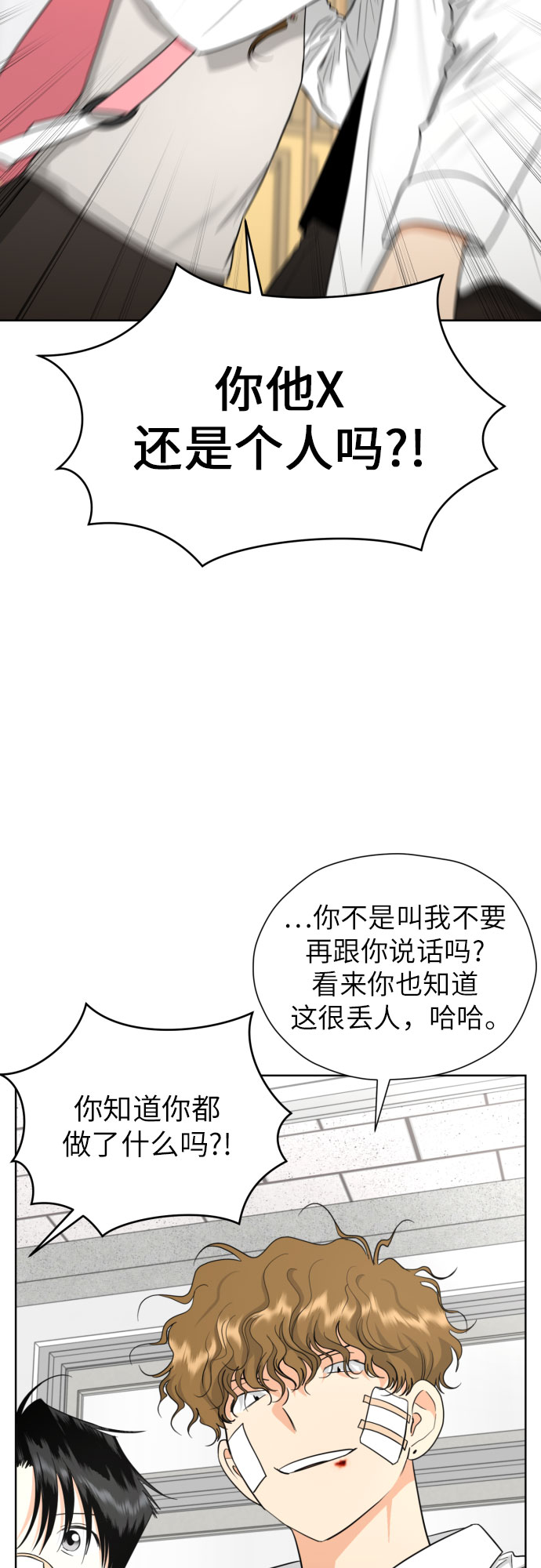 [第55话] 烙印5