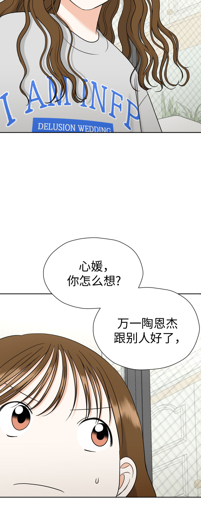 [第35话] 最佳方案28