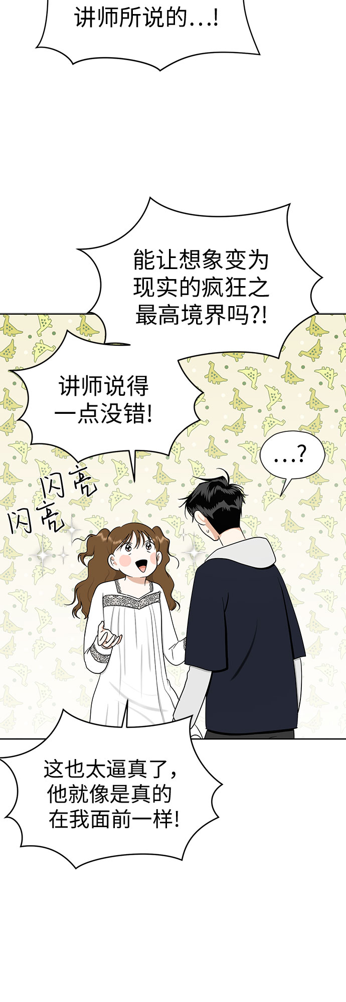 [第88话] 初吻63
