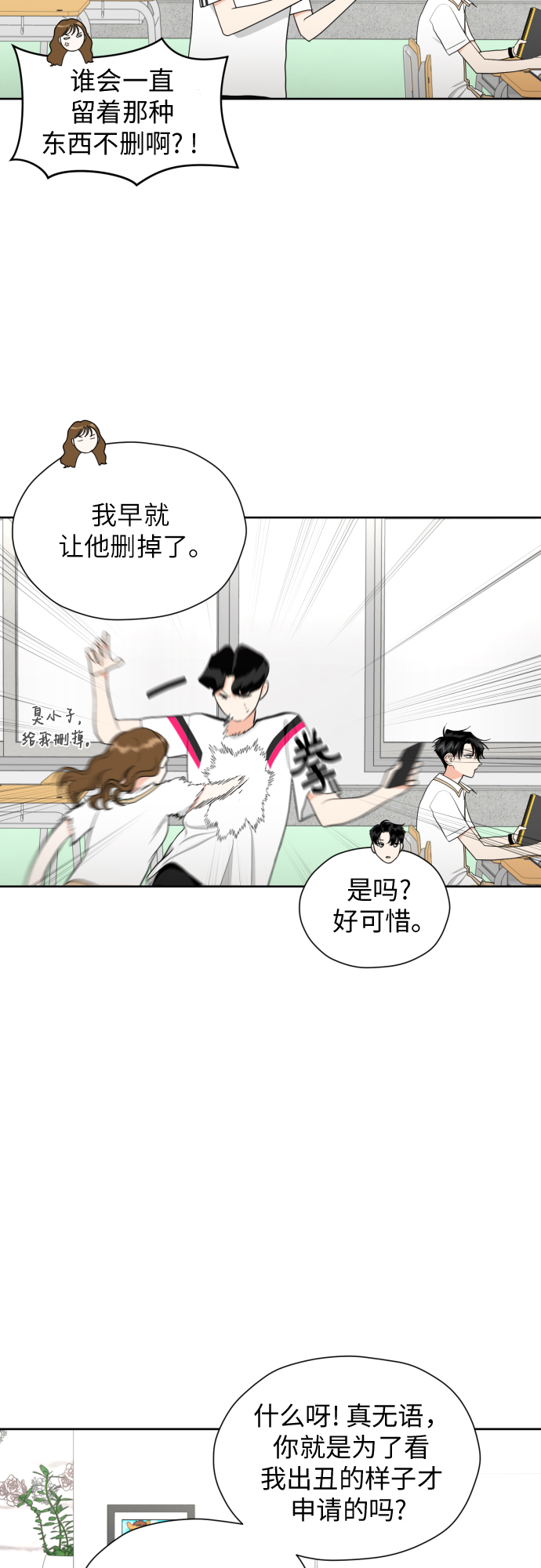 [第27话] 只有我不知道的5