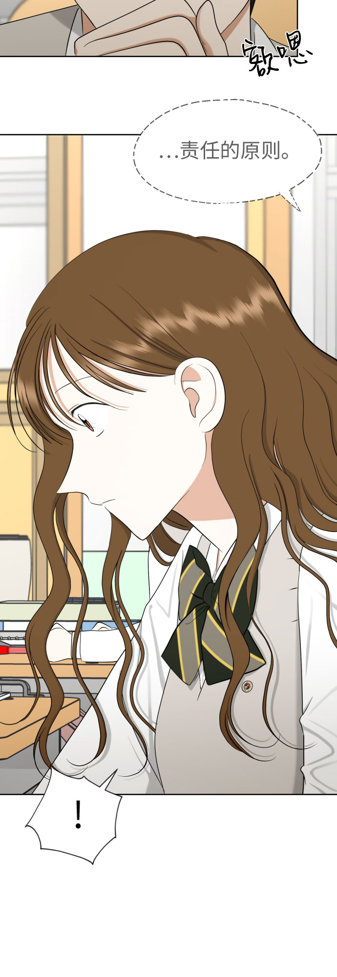 [第74话] 停止的信号与前进25