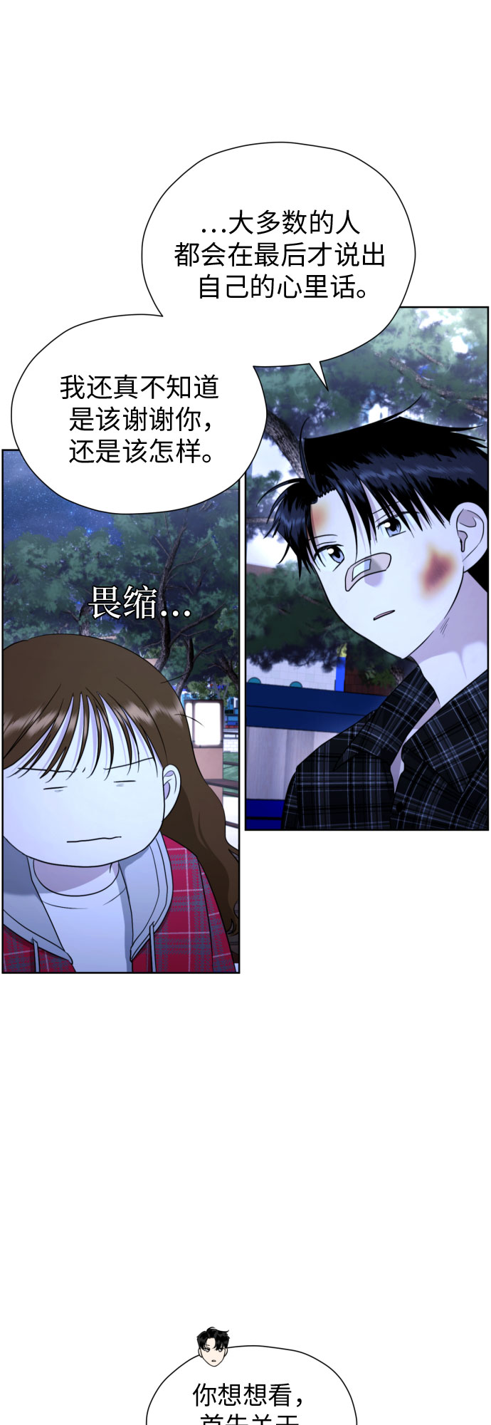 [第51话] 情况就是这样9