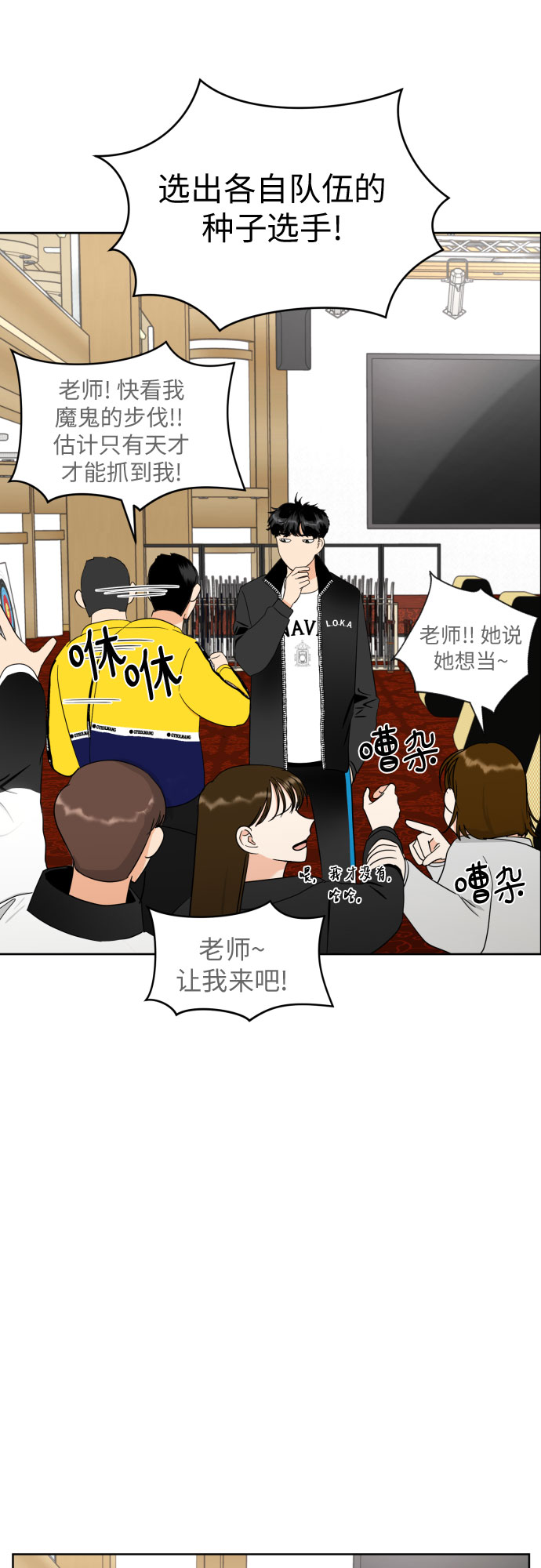 [第47话] 团建 (5)25