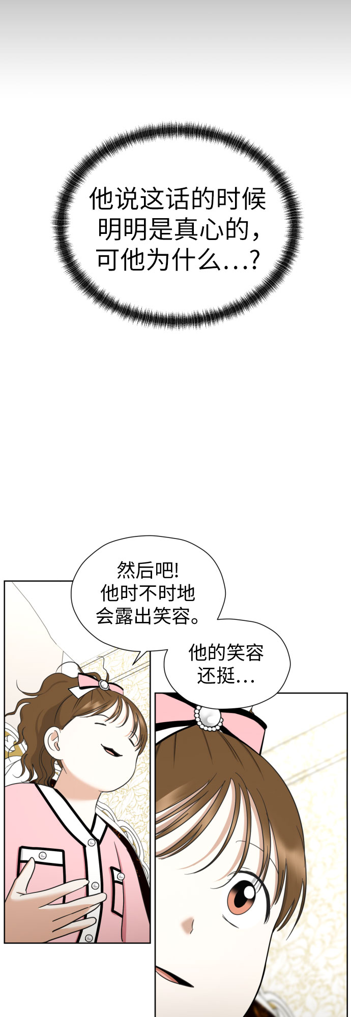 [第60话] 你觉得呢?13