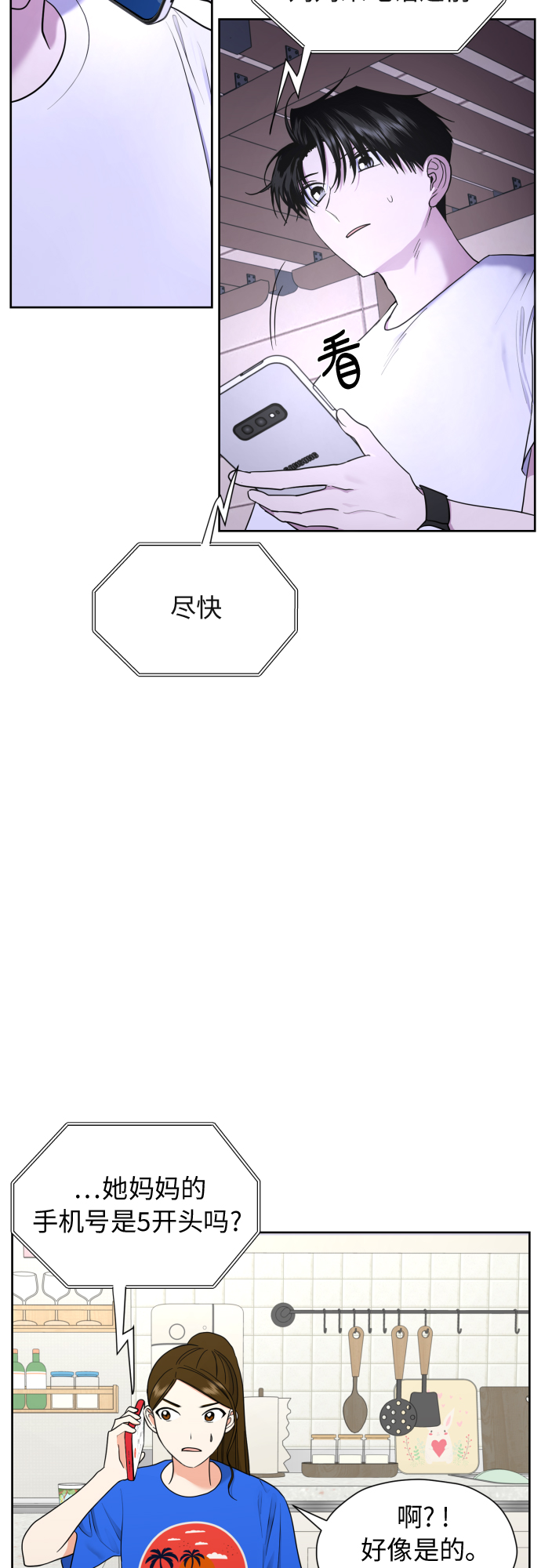 [第21话] 当时的那个少年60