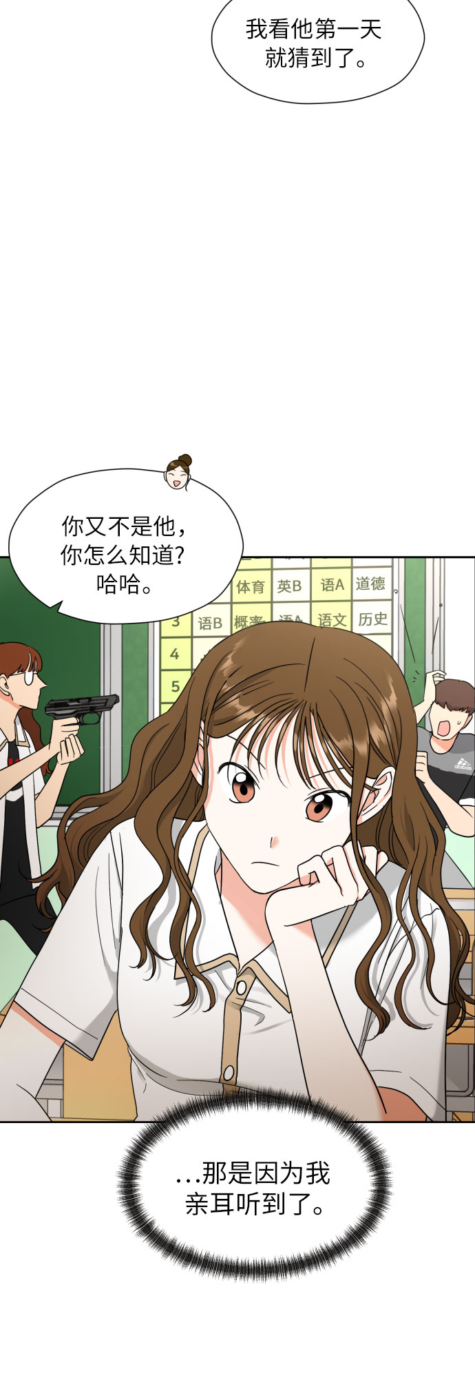 [第8话] 暧昧的分寸41