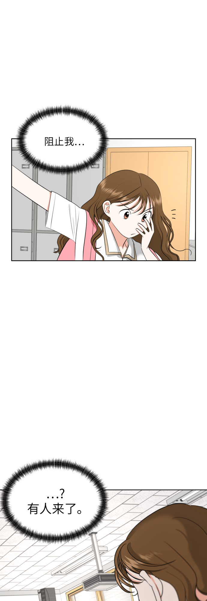 [第5话] 秘密乃热情之母18