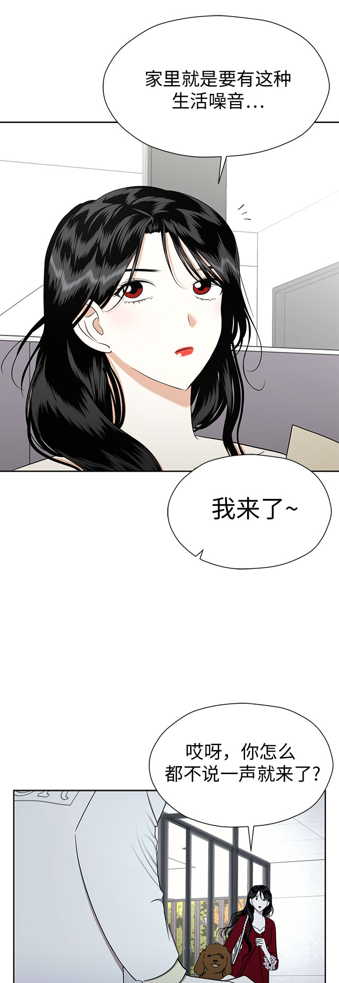 [第88话] 初吻28