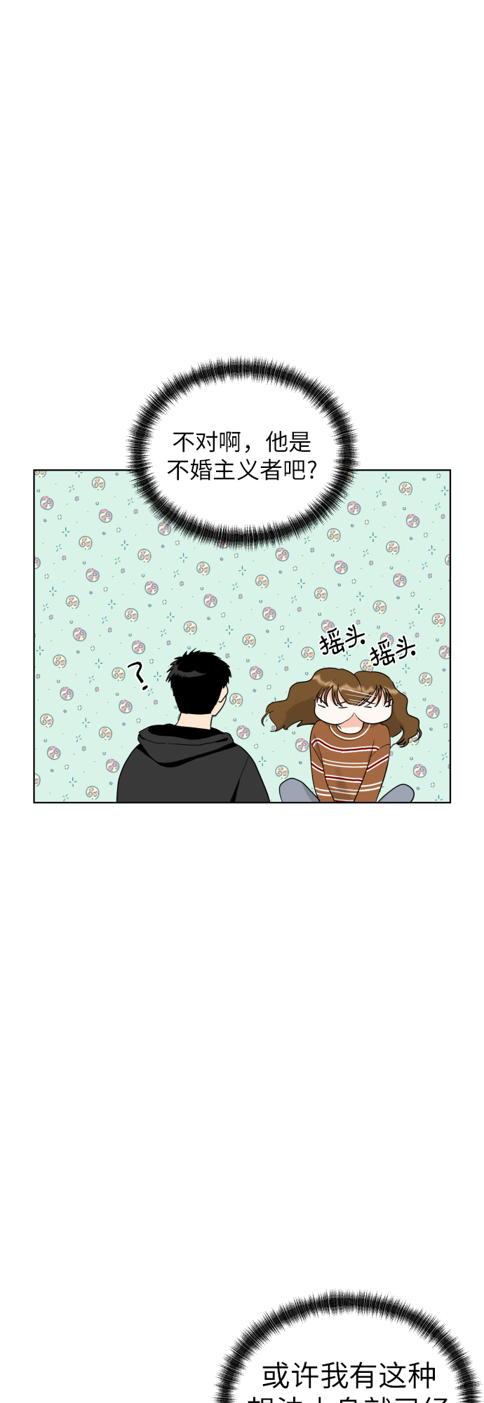 [第30话] 这样是不是不太好?26