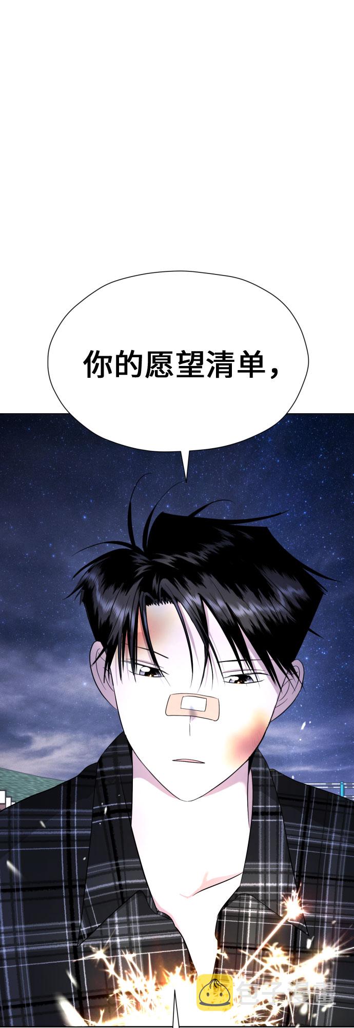 [第49话] 团建 (7)64