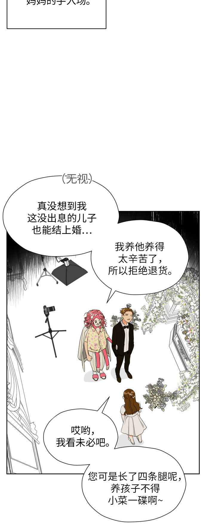 [第25话] 违反规定27