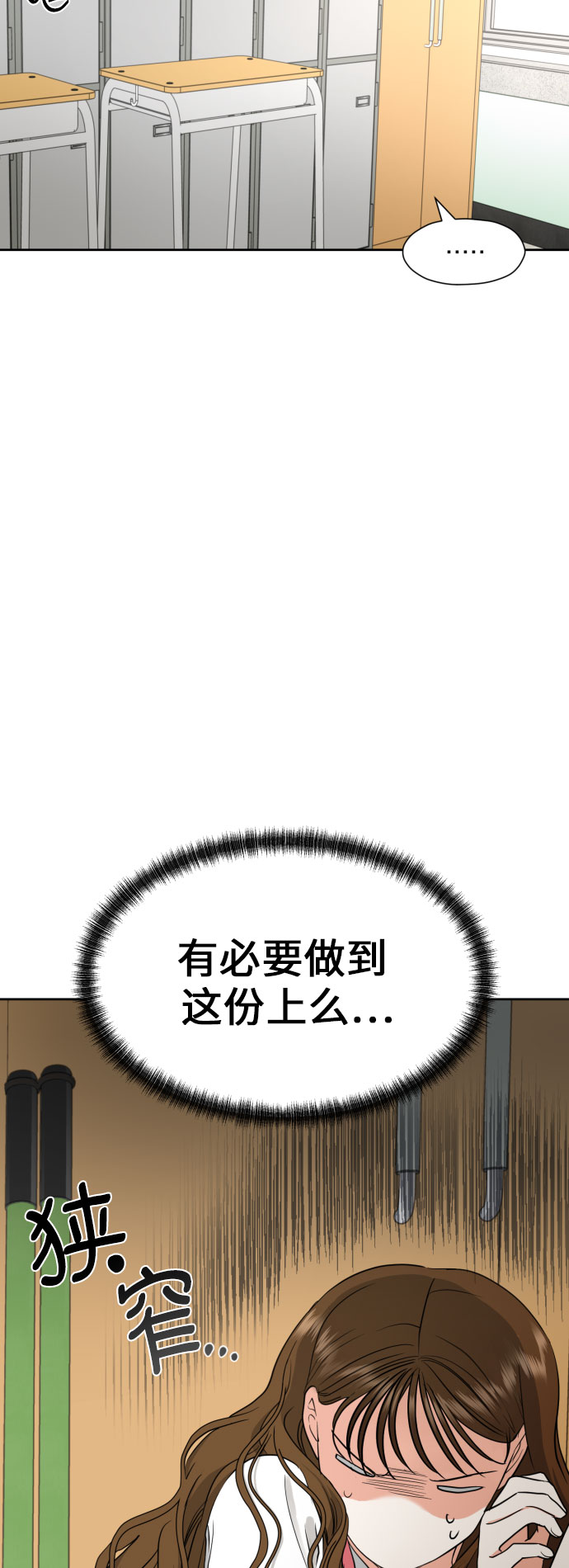 [第5话] 秘密乃热情之母24