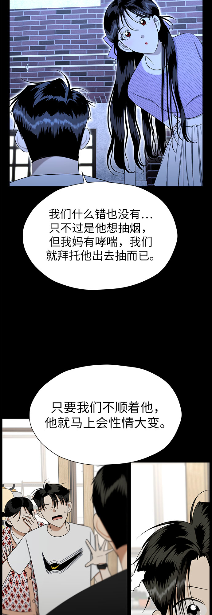 [第90话] 假如我们没有相遇（2）6