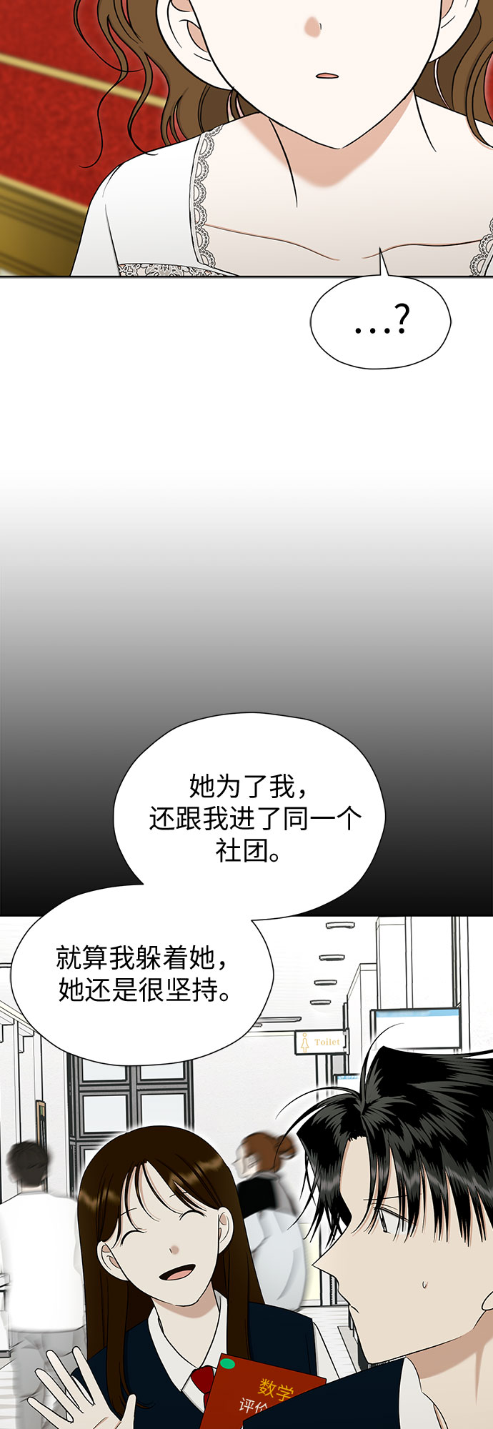 [第90话] 假如我们没有相遇（2）25
