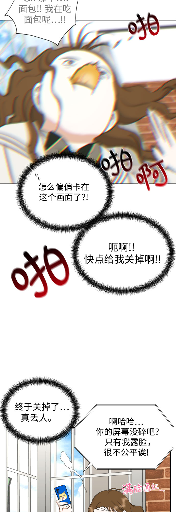 [第69话] 收买的法则29