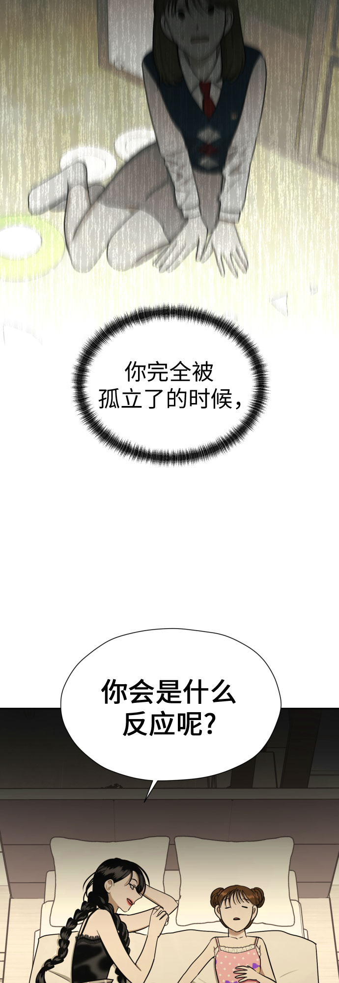 [第63话] 各自的期待46