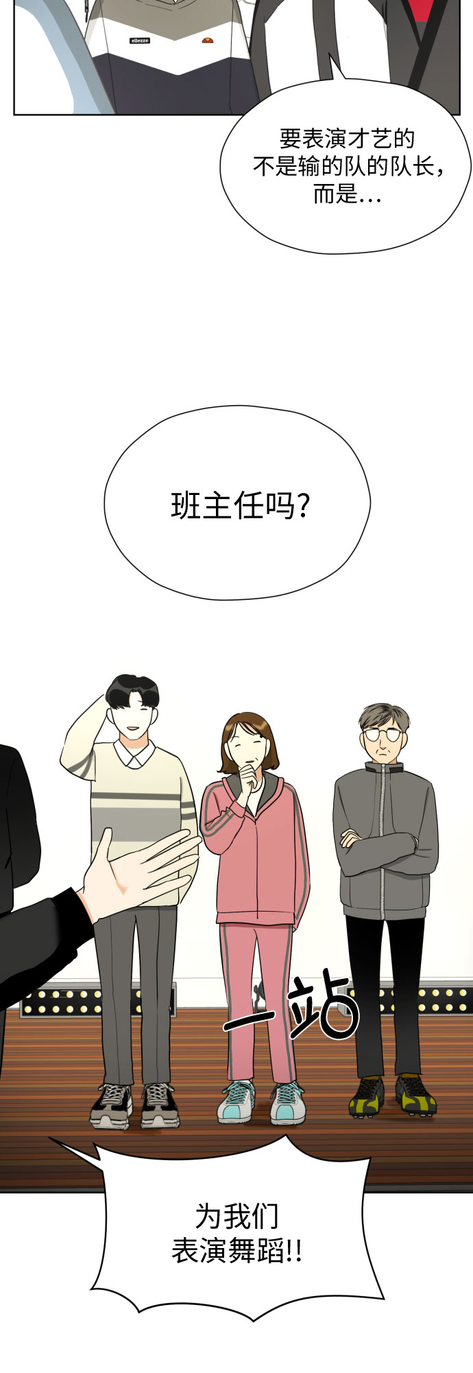 [第49话] 团建 (7)13