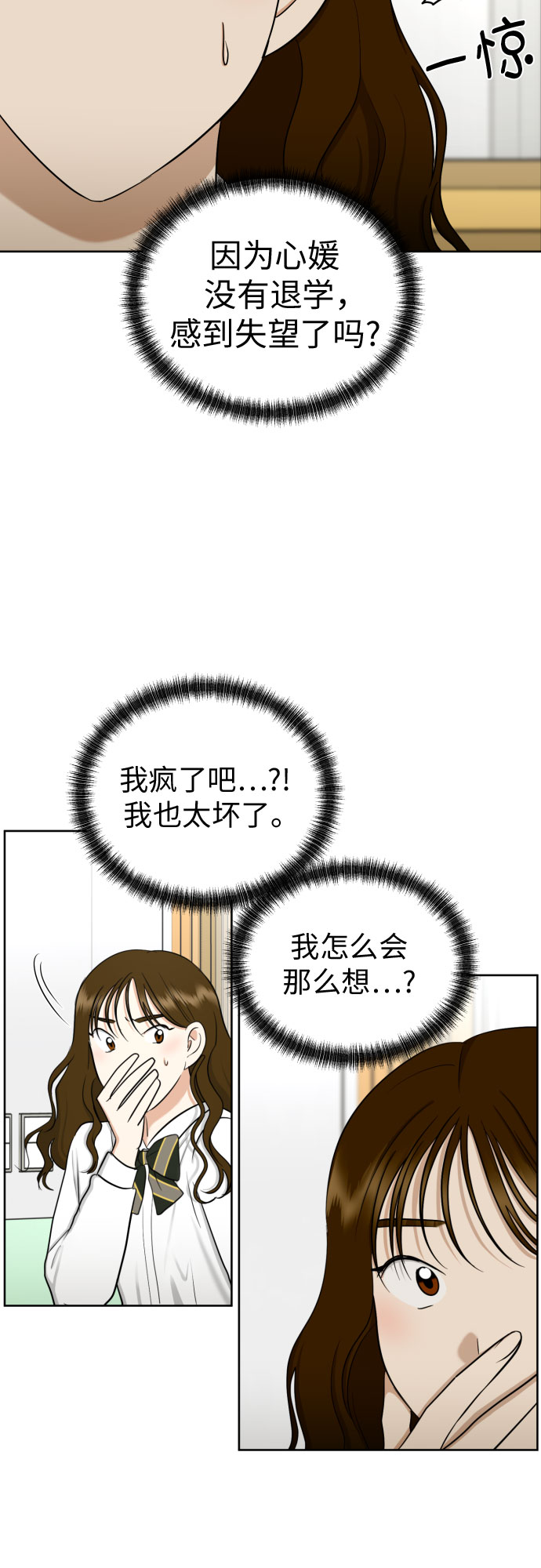 [第67话] 我该在的地方17
