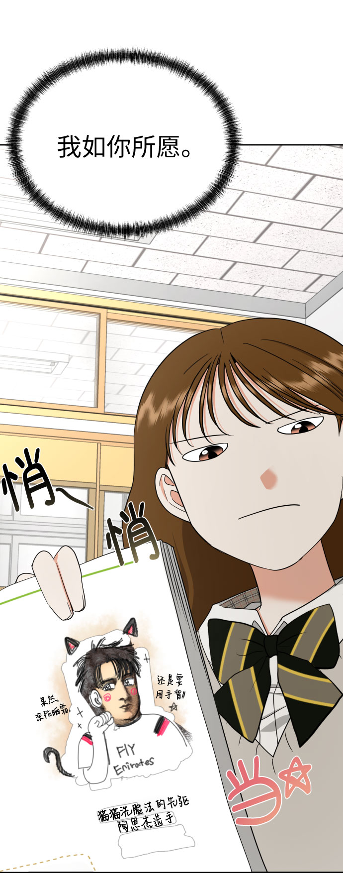 [第14话] 我早就知道了（1）32