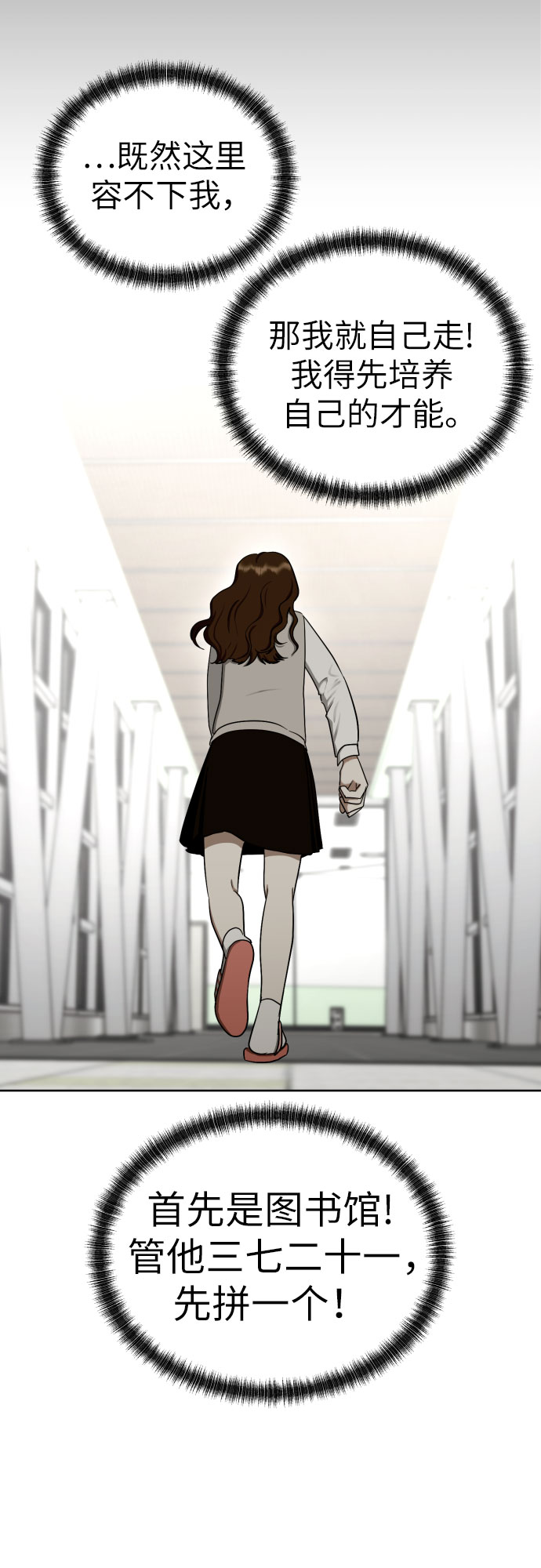 [第67话] 我该在的地方62