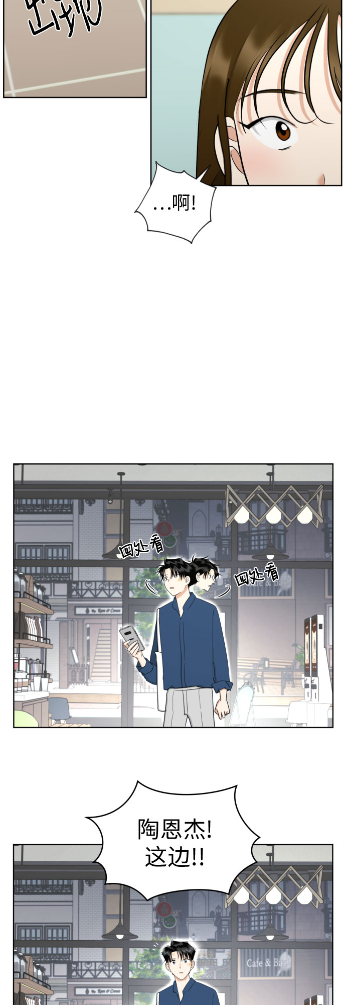 [第72话] 败露32