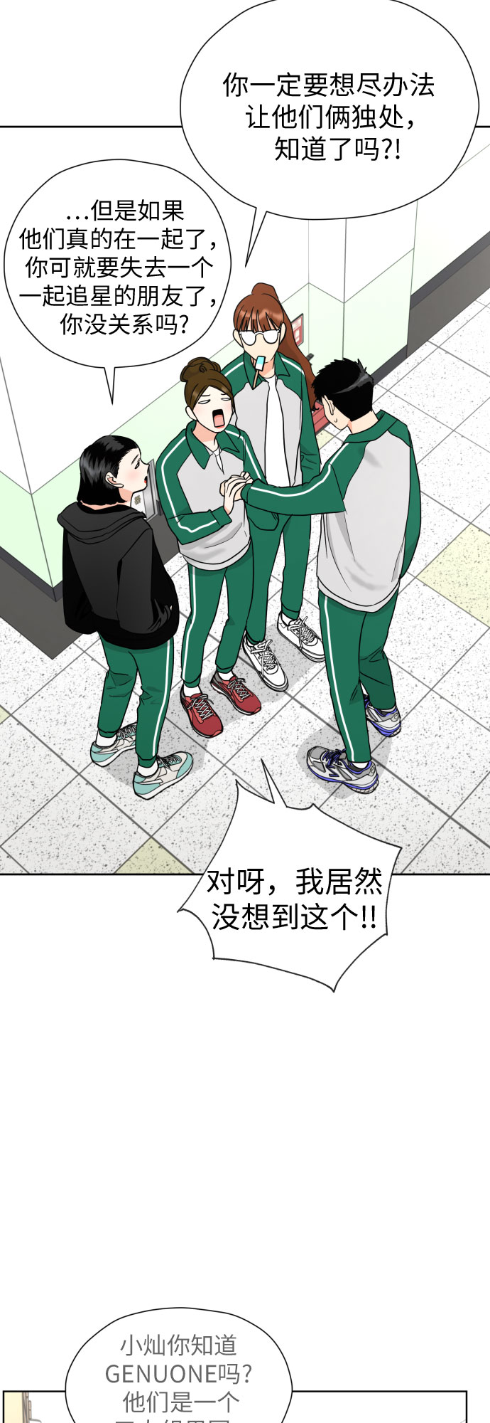 [第32话] 天罗地网12
