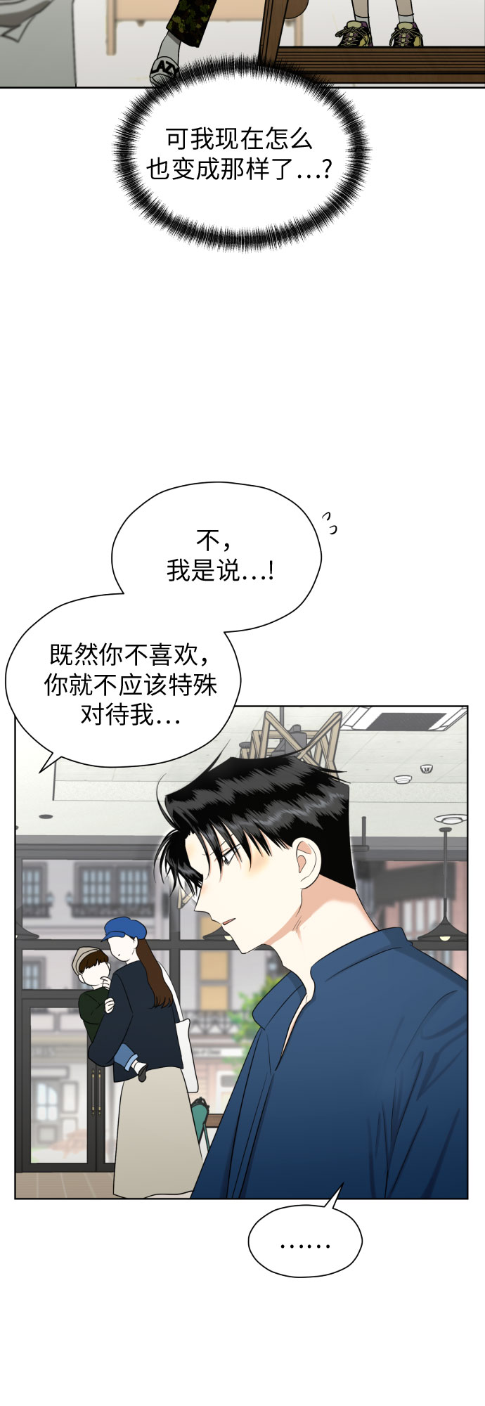 [第73话] 愤怒10
