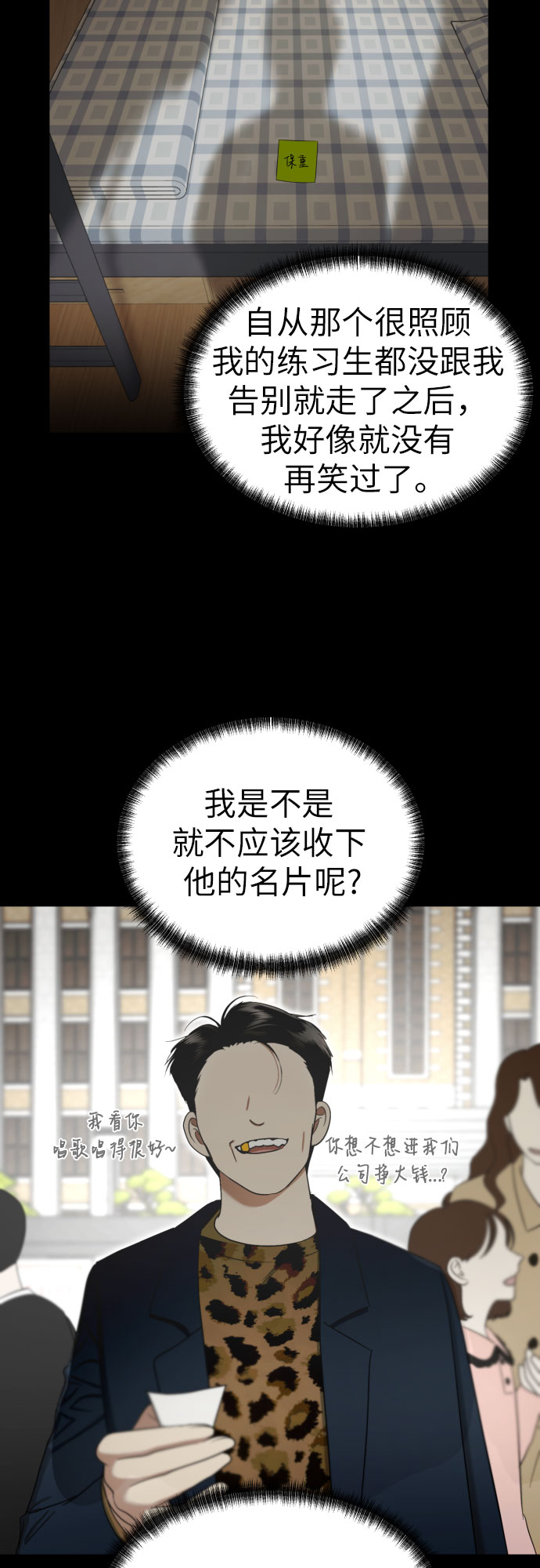 [第77话] 假面症候羣26