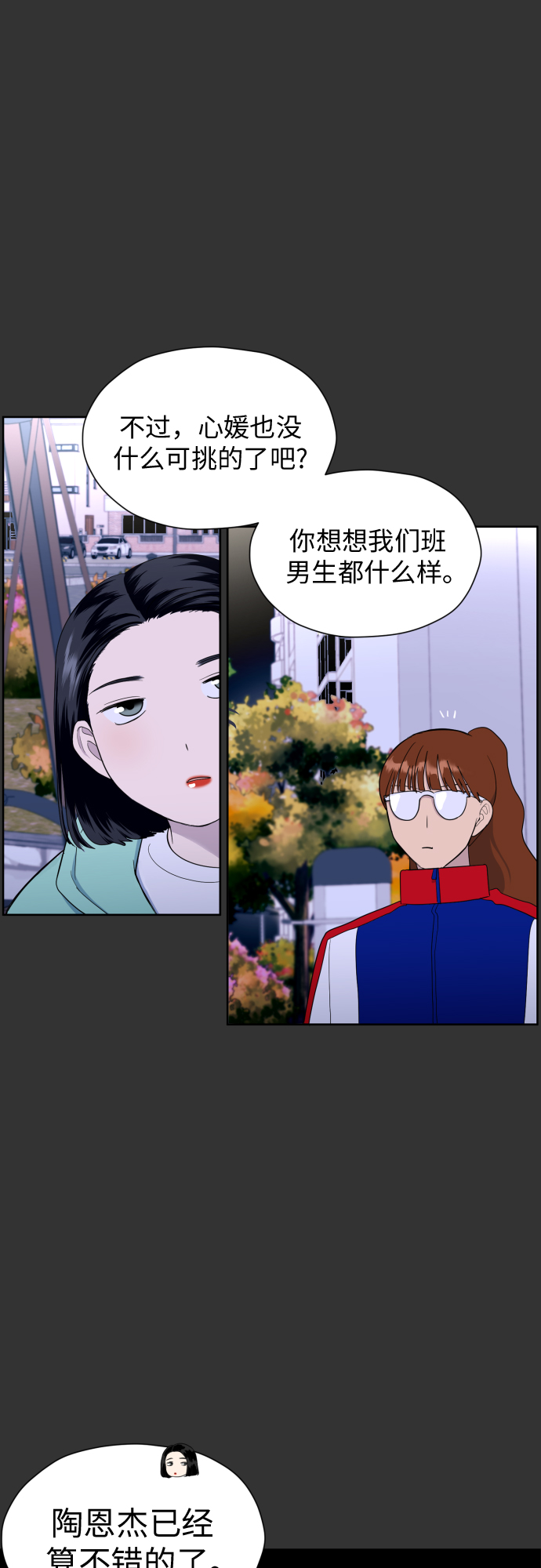 [第27话] 只有我不知道的21