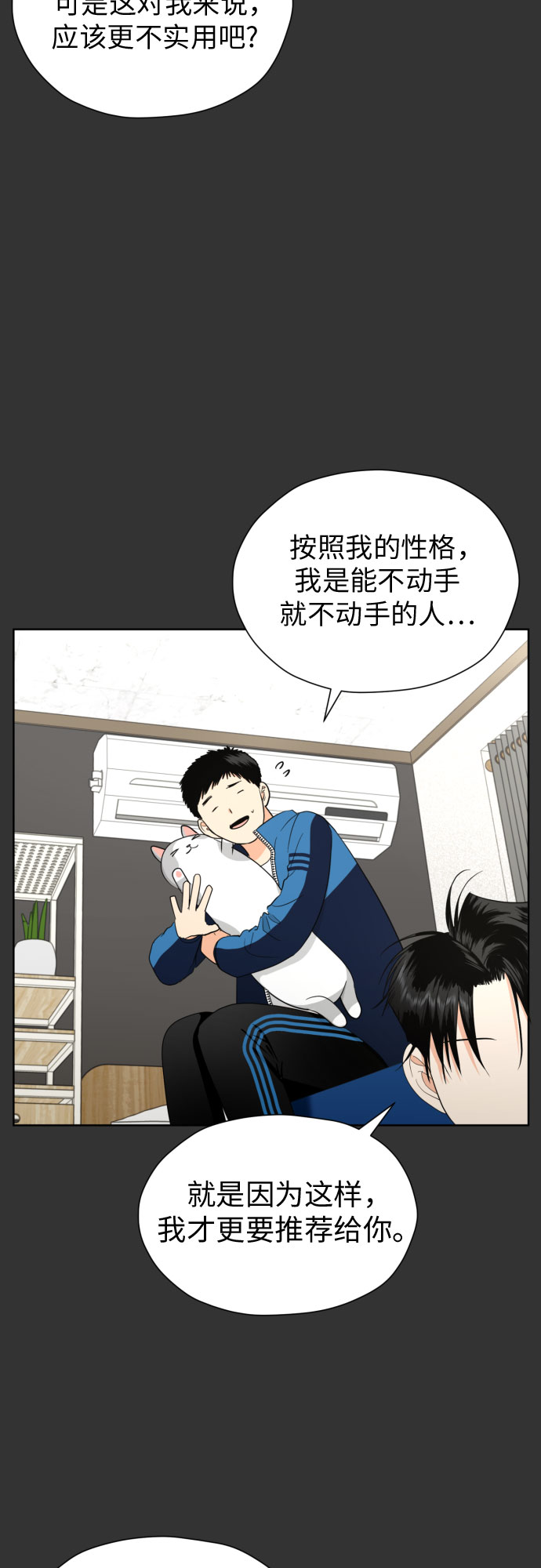 [第54话] 考验的法则2