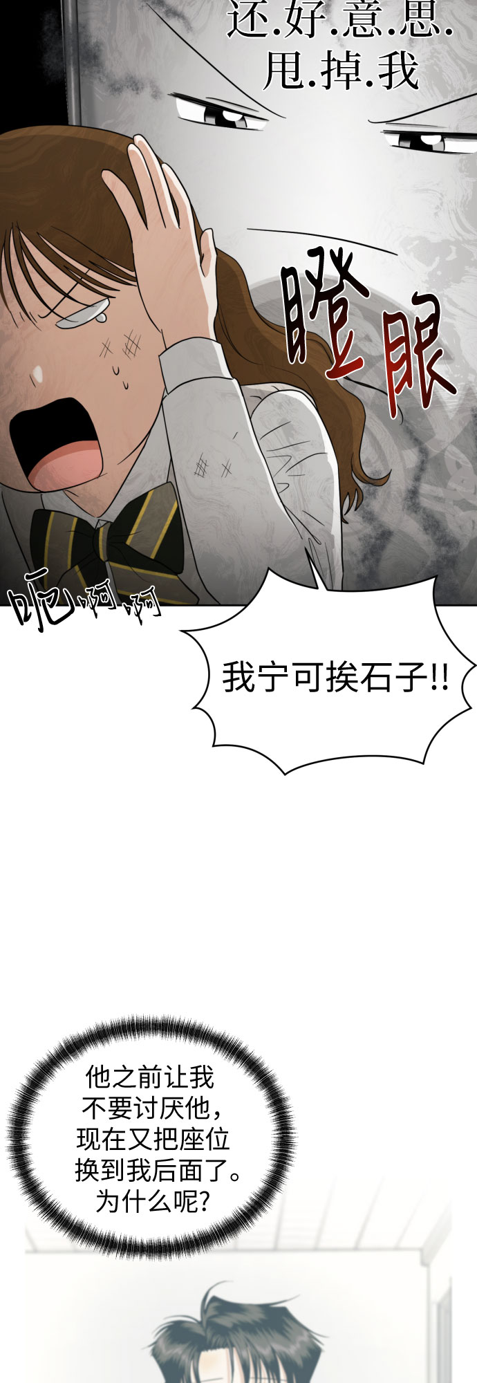 [第74话] 停止的信号与前进3