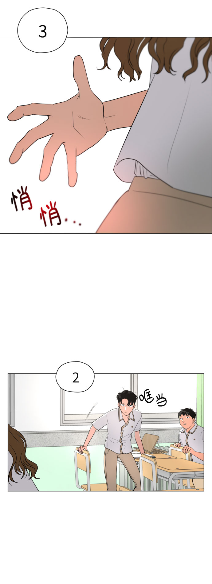 [第3话] 她不是喜欢我吗？34