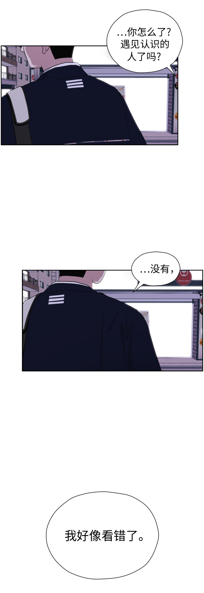[第20话] 需要名分的关系4