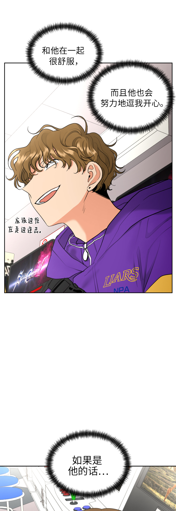 [第19话] 戈盾的心理战35