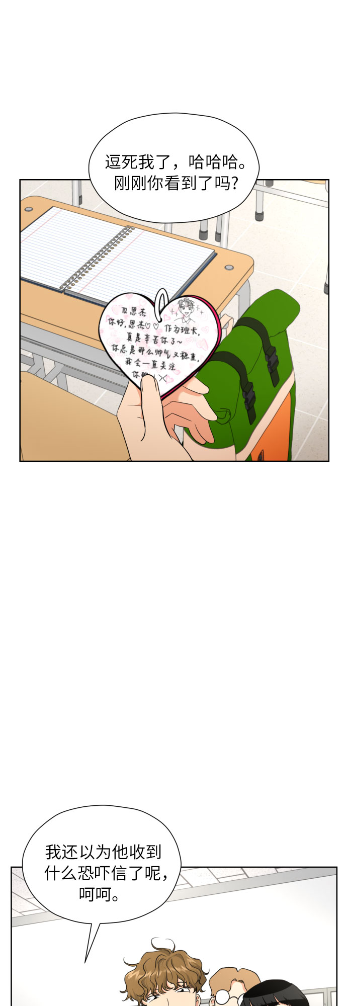 [第7话] 不喜欢就说不喜欢呗9
