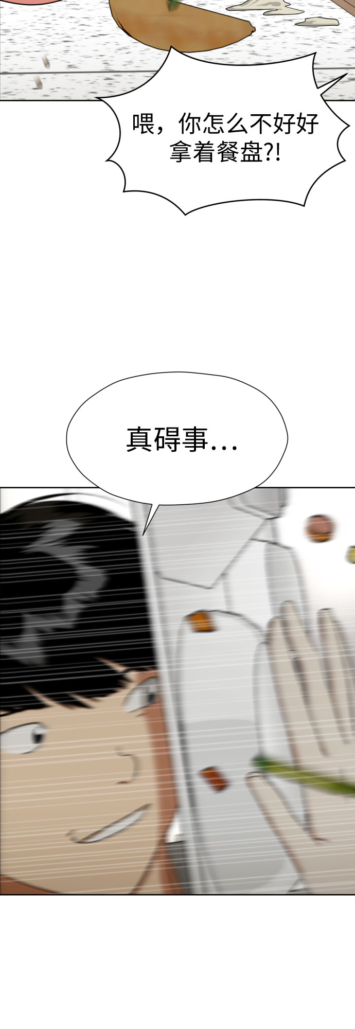 [第84话] 大乱动（1）56