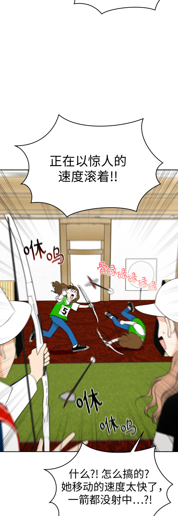 [第48话] 团建 (6)18