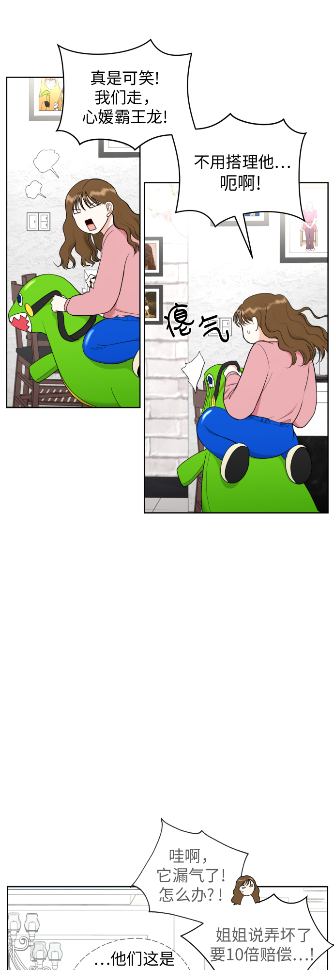 [第27话] 只有我不知道的7