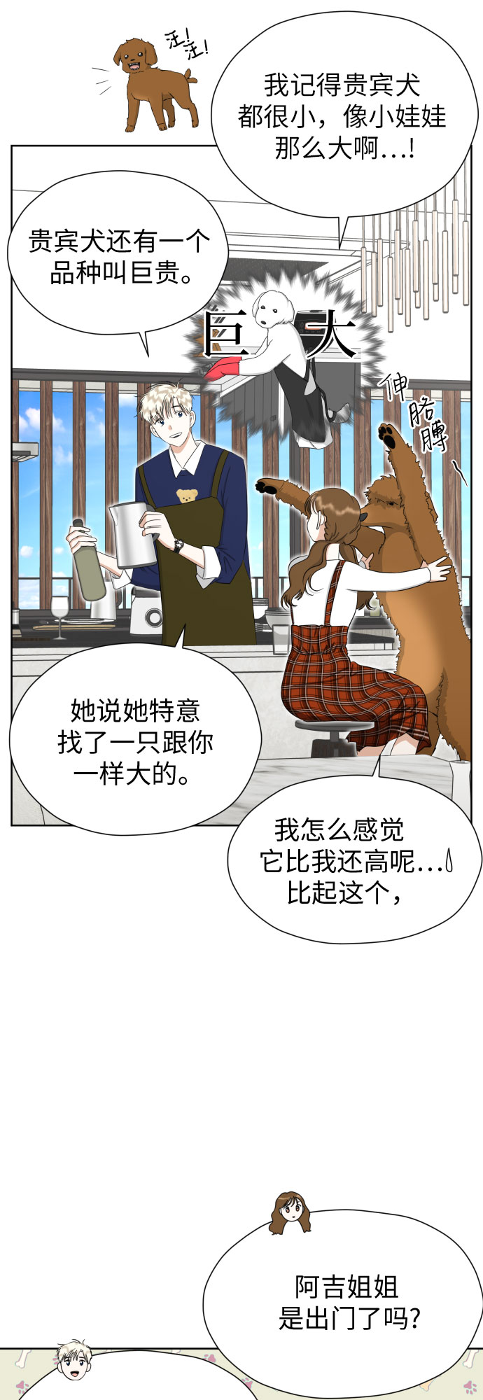 [第77话] 假面症候羣2