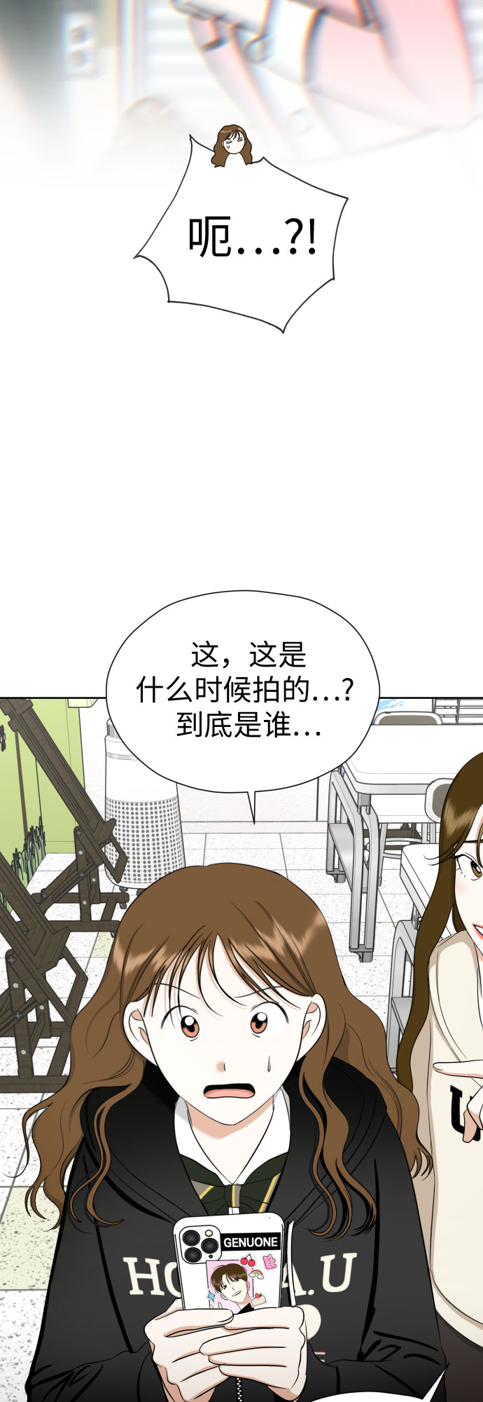 [第83话] 你是不是私生粉?39