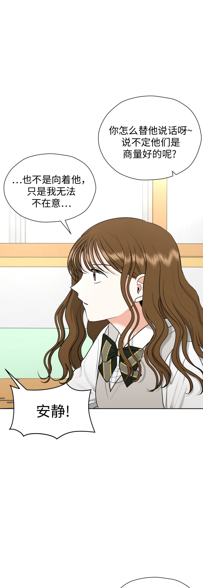 [第23话] 接下来就是…（2）14