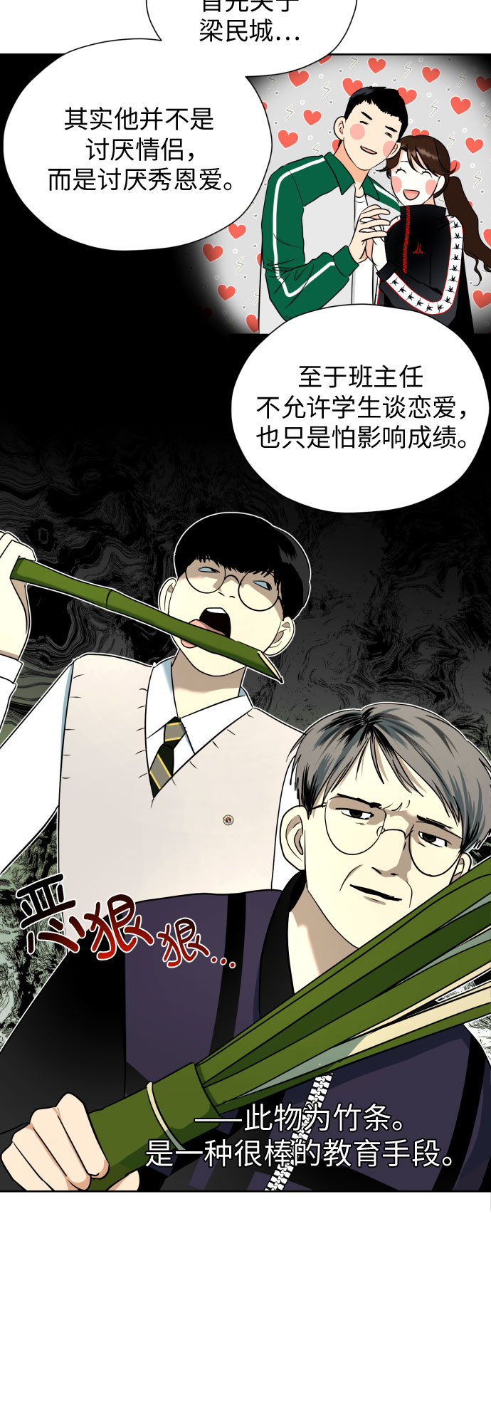 [第51话] 情况就是这样10