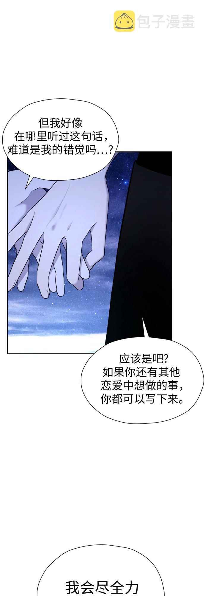 [第51话] 情况就是这样30