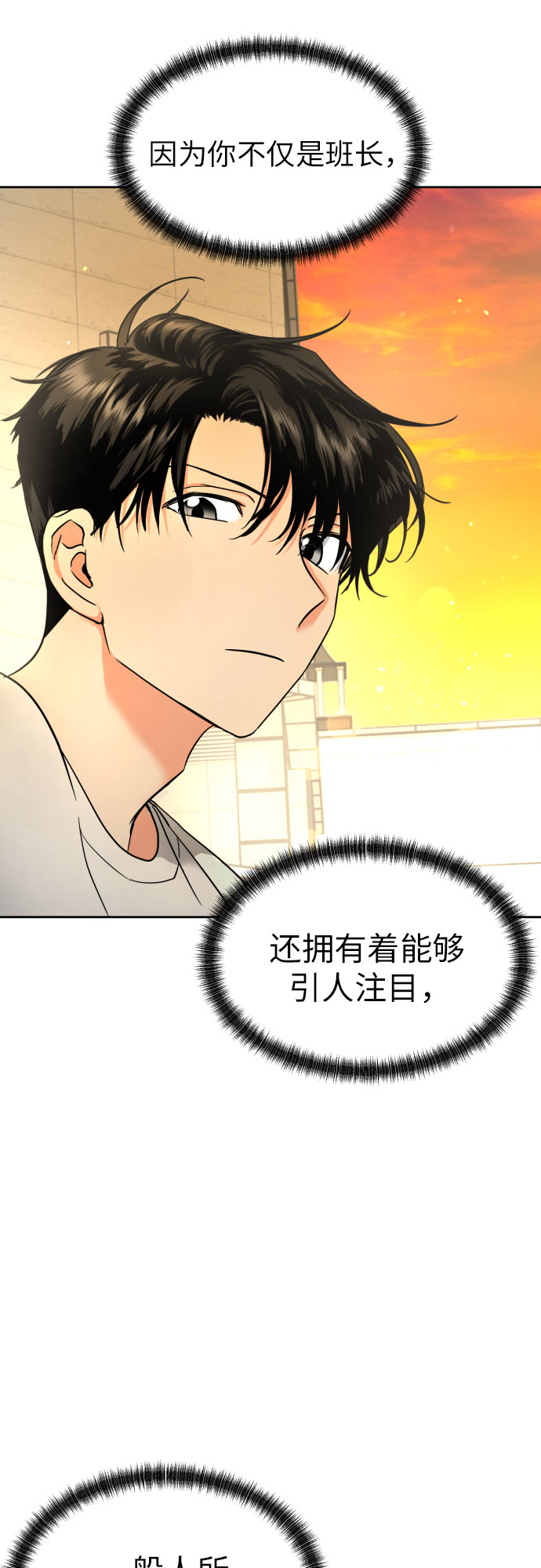 [第9话] 近水楼台9