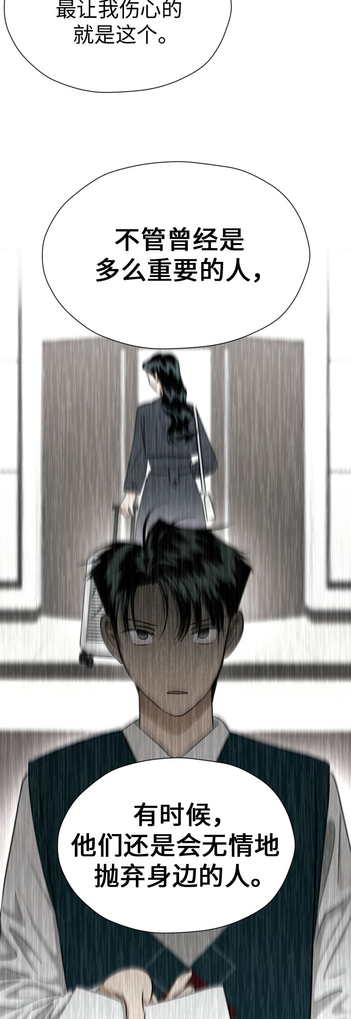 [第59话] 疏远，孤立59