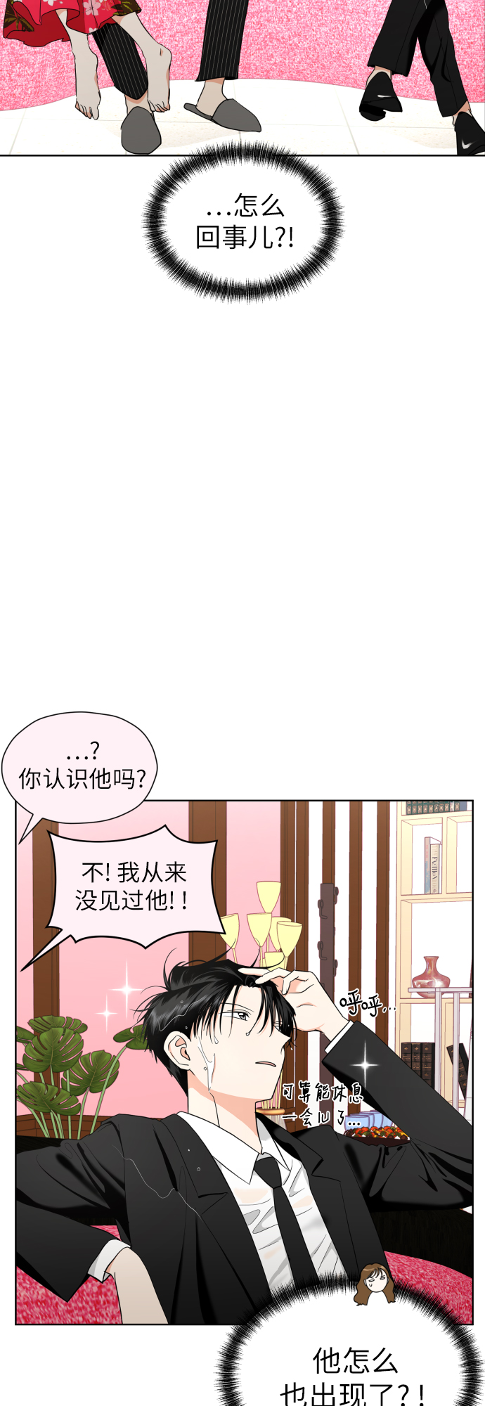 [第28话] 小小的变化(1)10