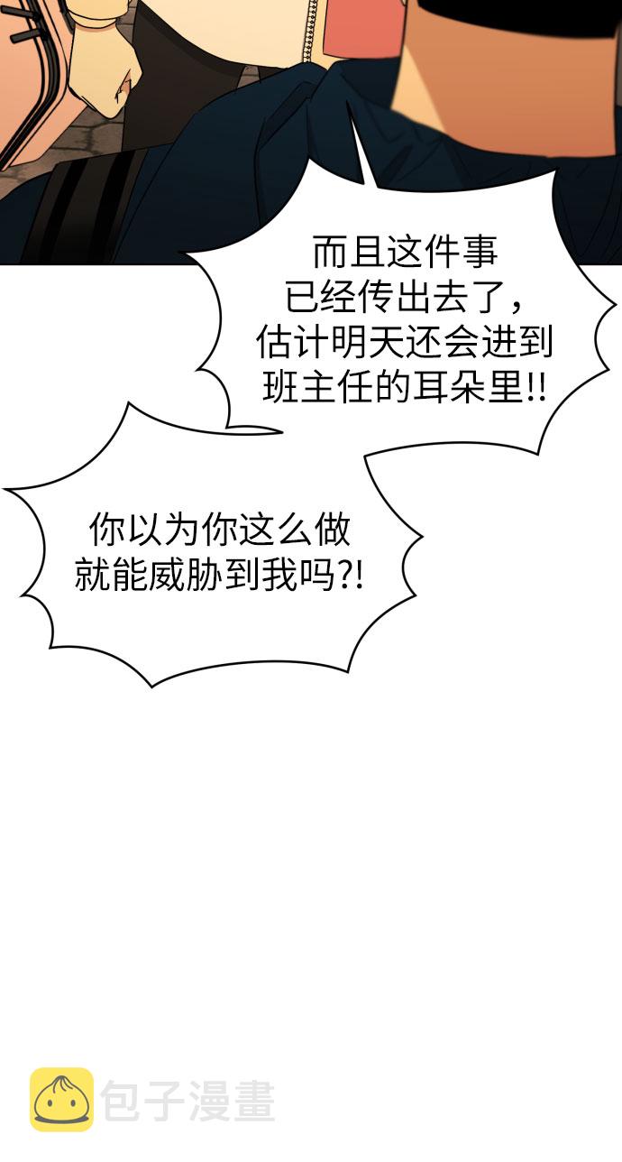 [第53话] 交涉失败37
