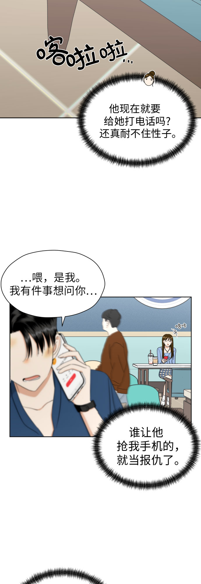 [第73话] 愤怒20