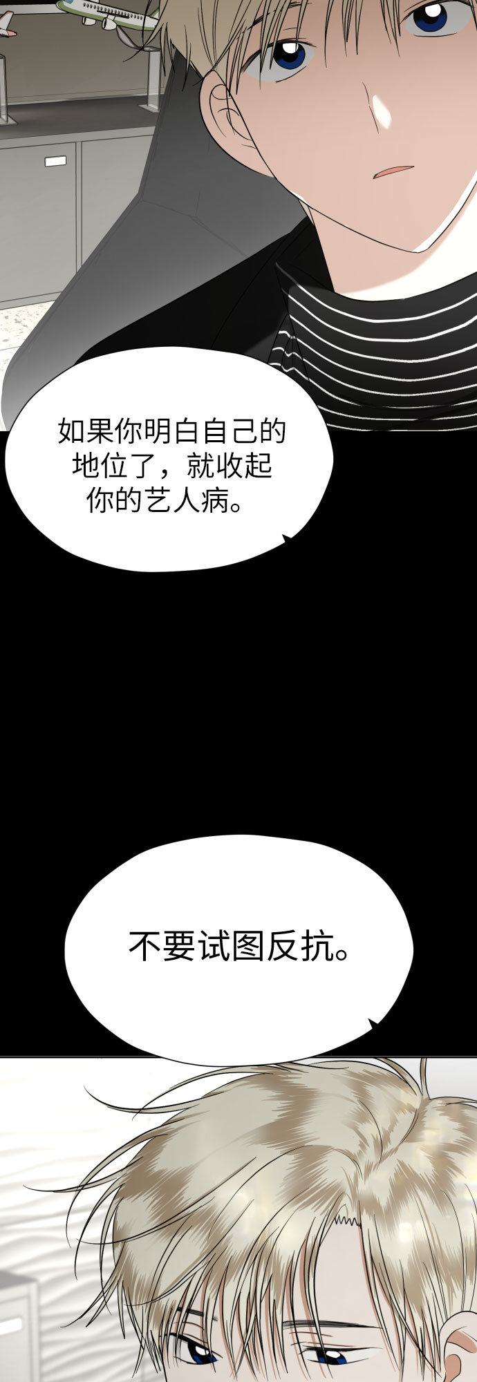 [第77话] 假面症候羣54